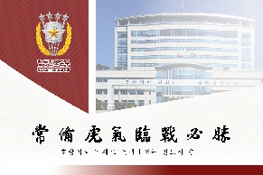 통합방위본부, 2025년 화...